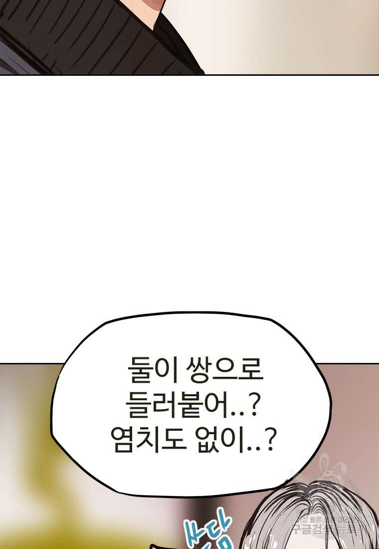객 29화 70