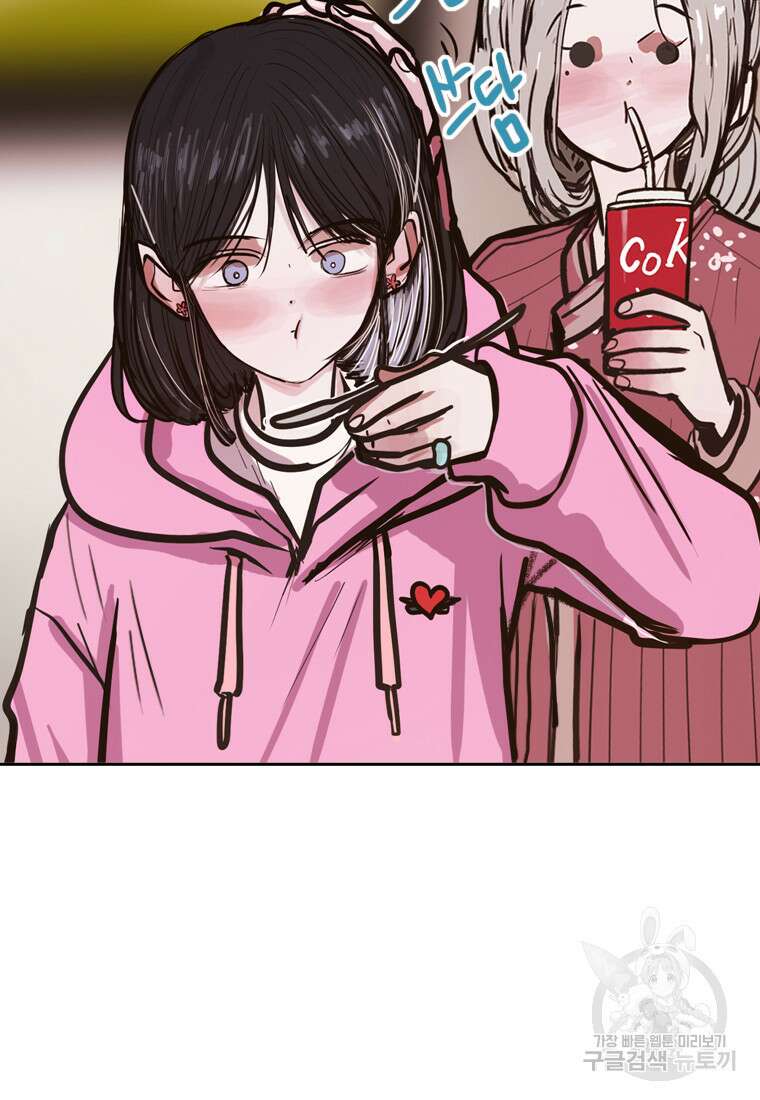 객 29화 71