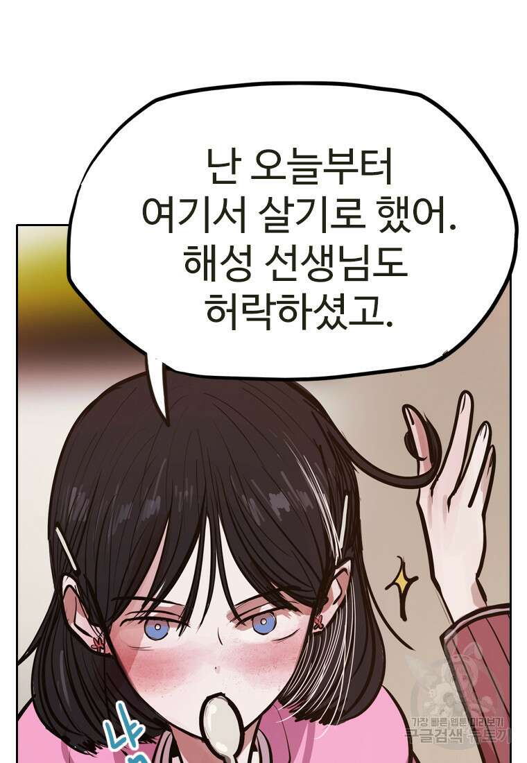 객 29화 72