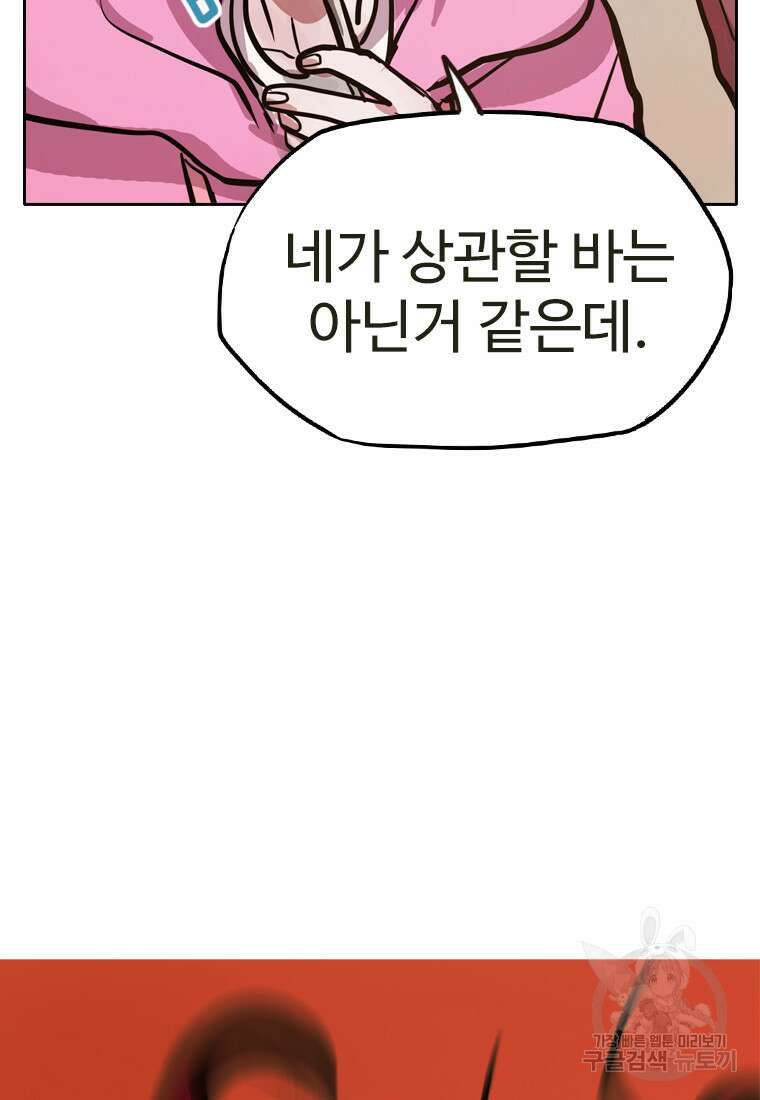객 29화 73