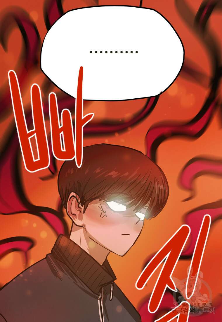 객 29화 74