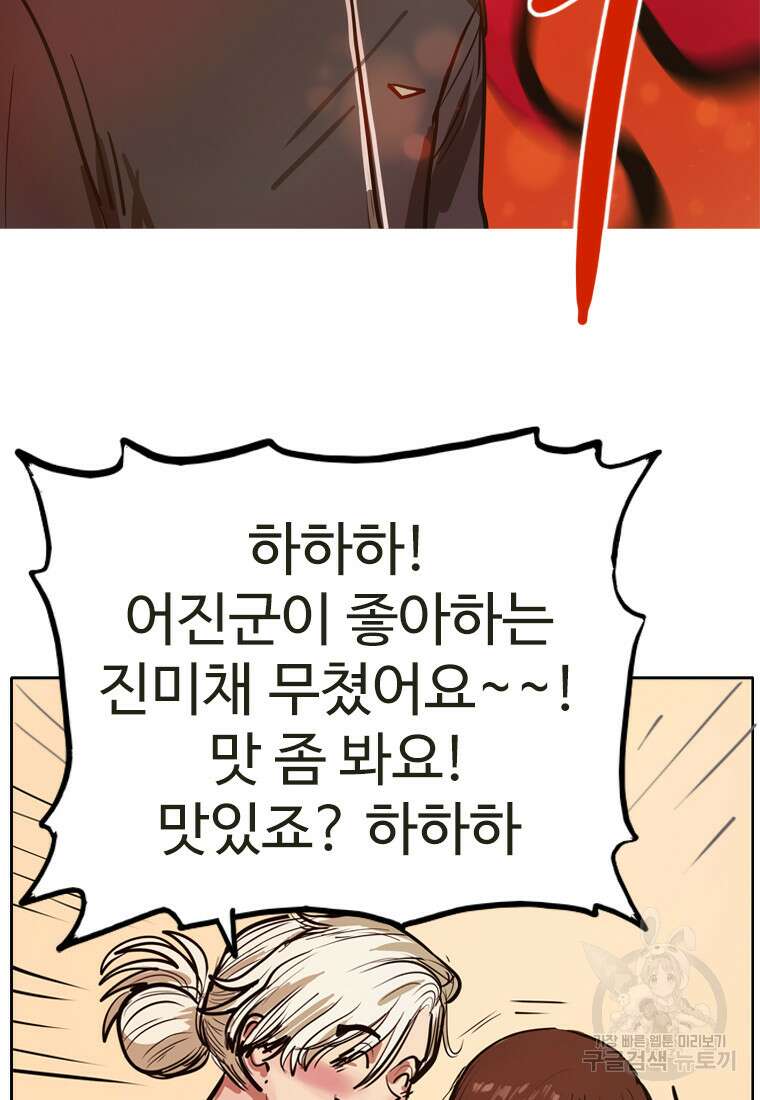 객 29화 75