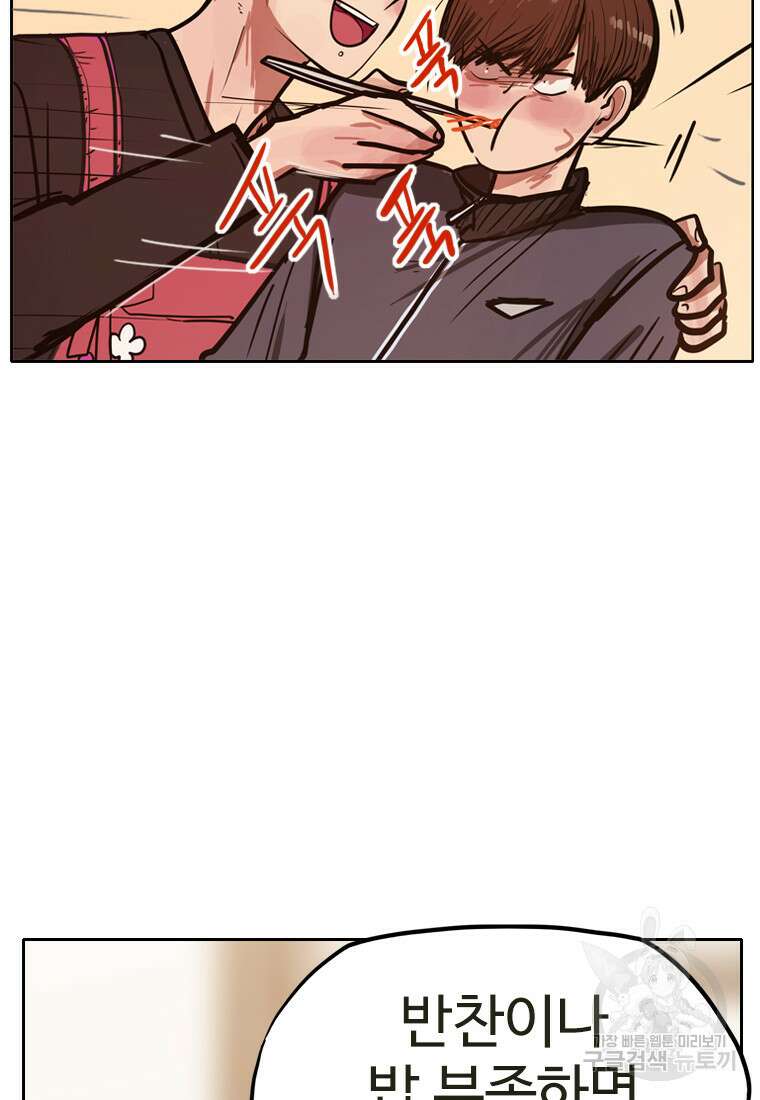 객 29화 76