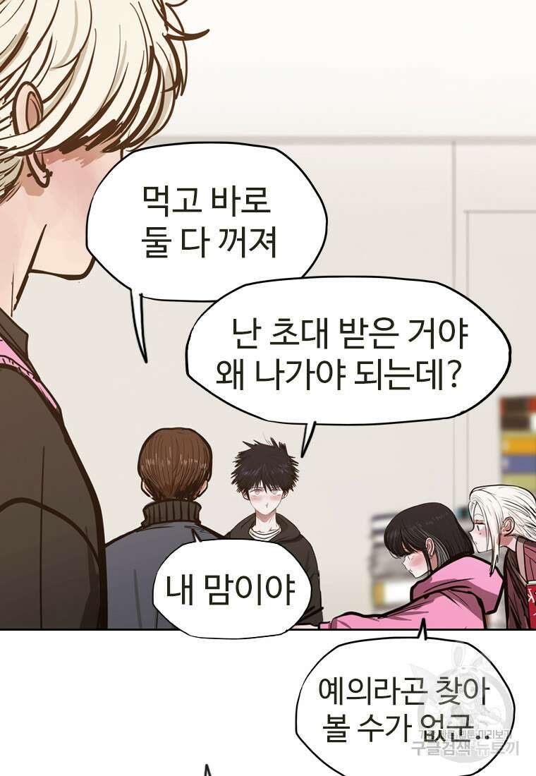 객 29화 79