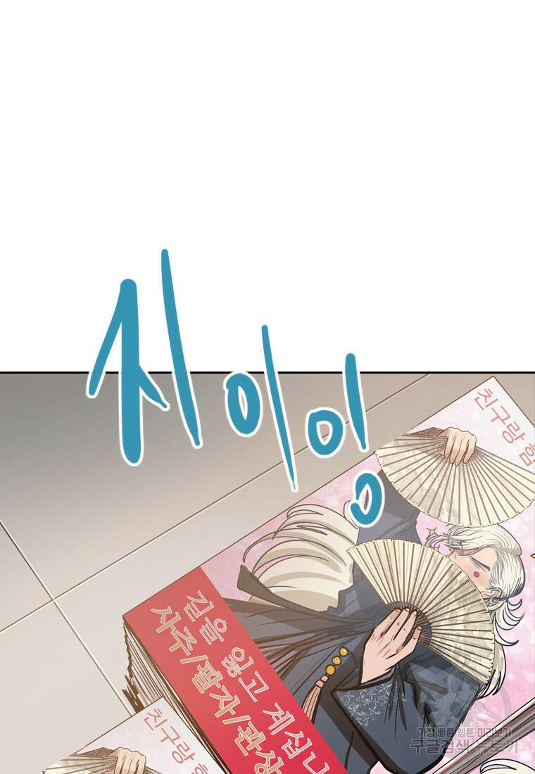 객 29화 83