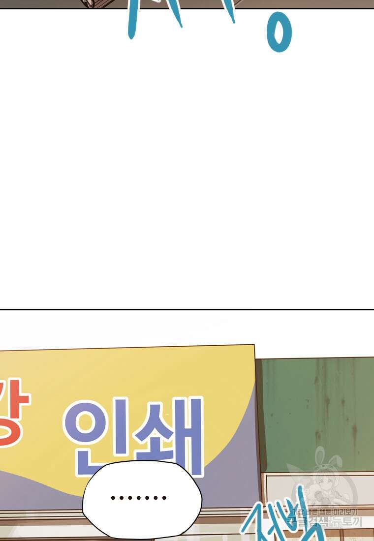 객 29화 85