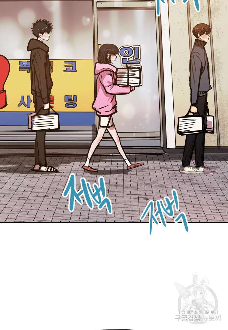 객 29화 86
