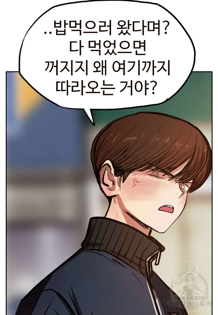 객 29화 87