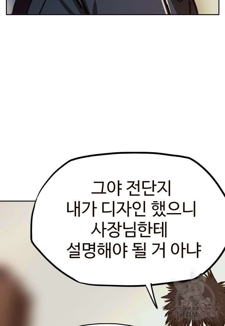 객 29화 88