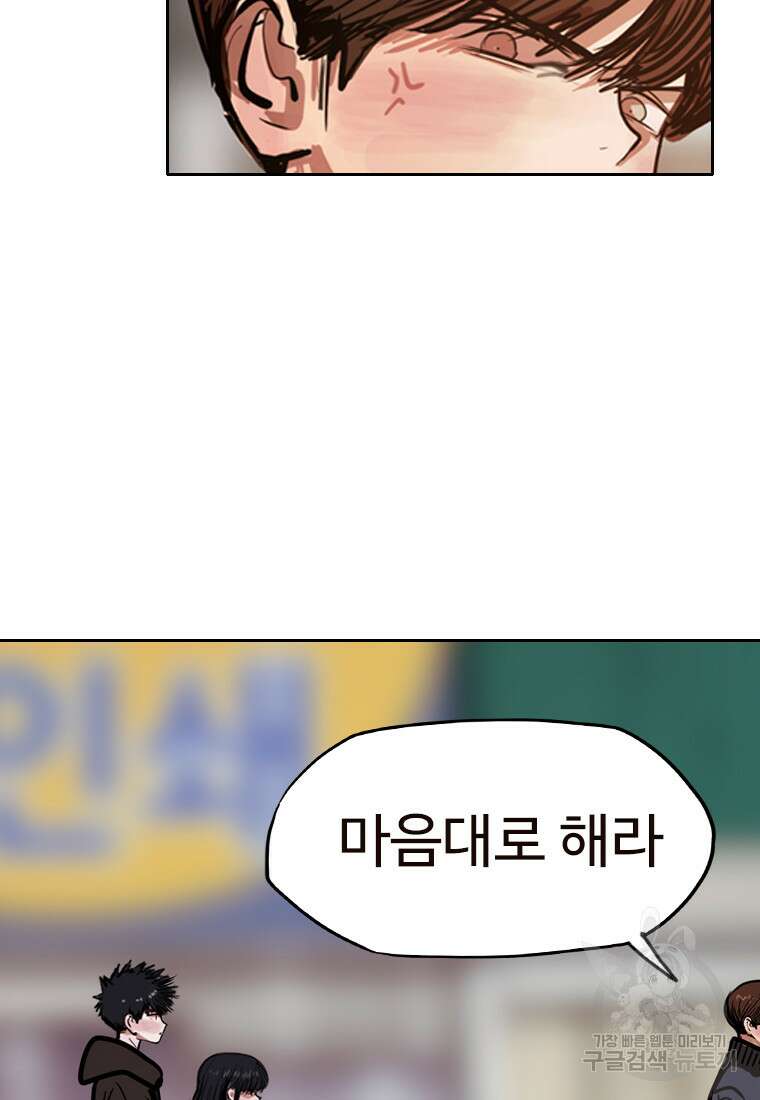 객 29화 90