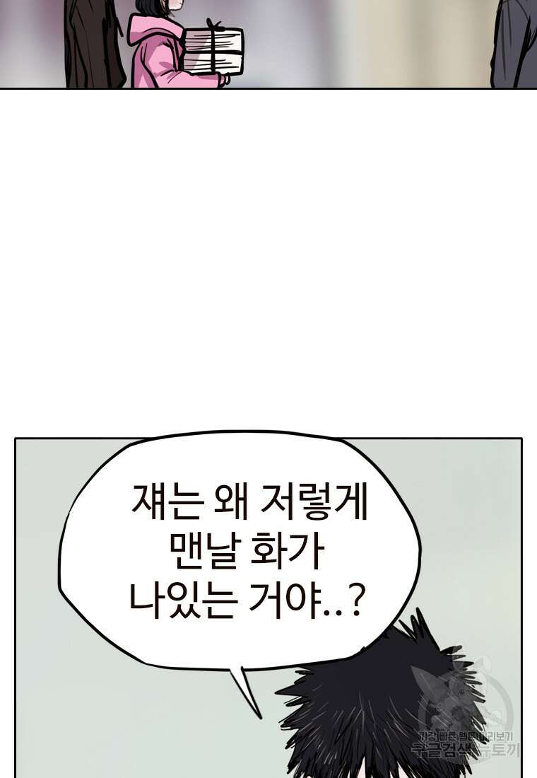 객 29화 91