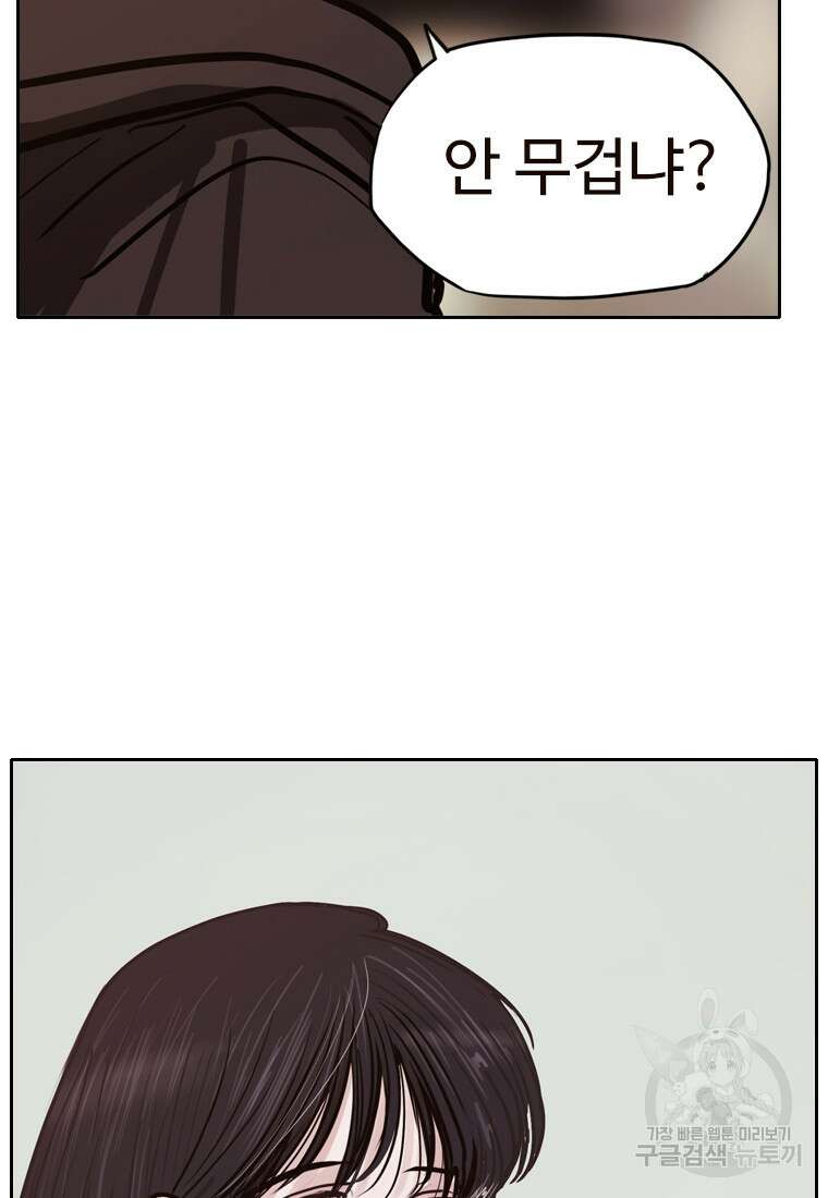 객 29화 94