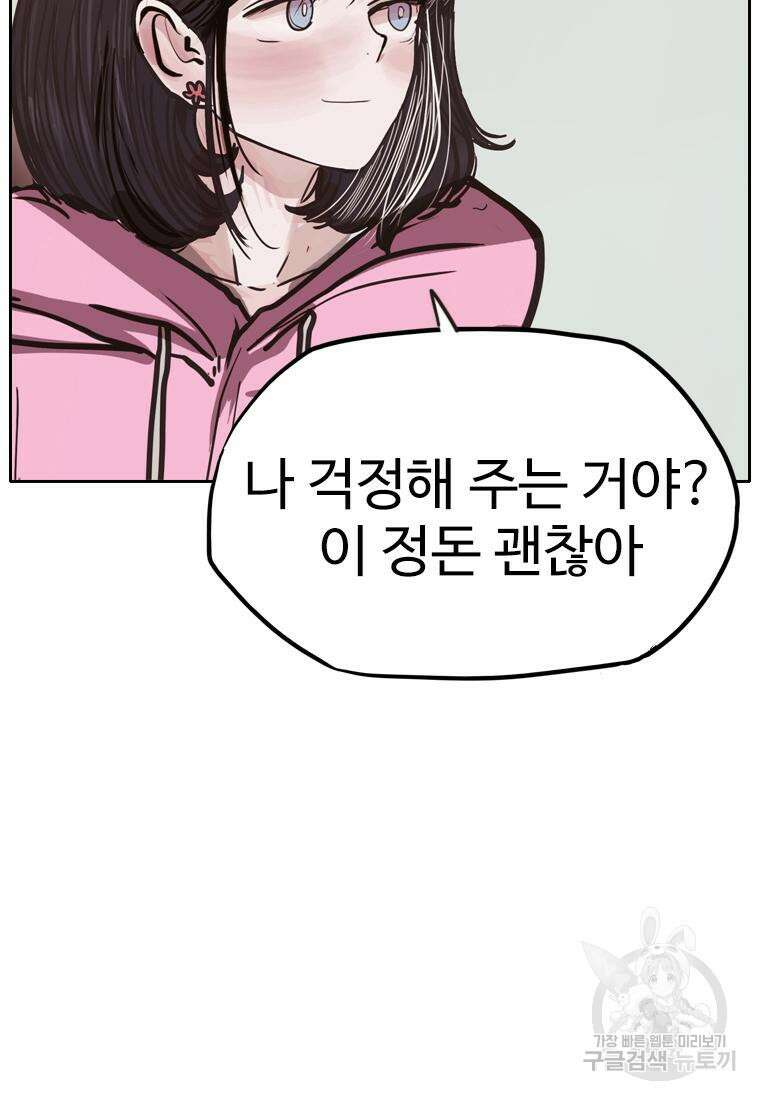 객 29화 95