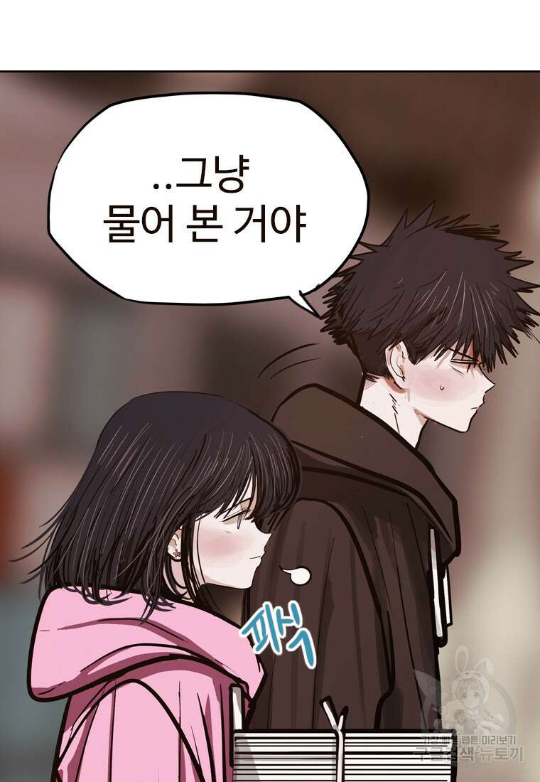 객 29화 96