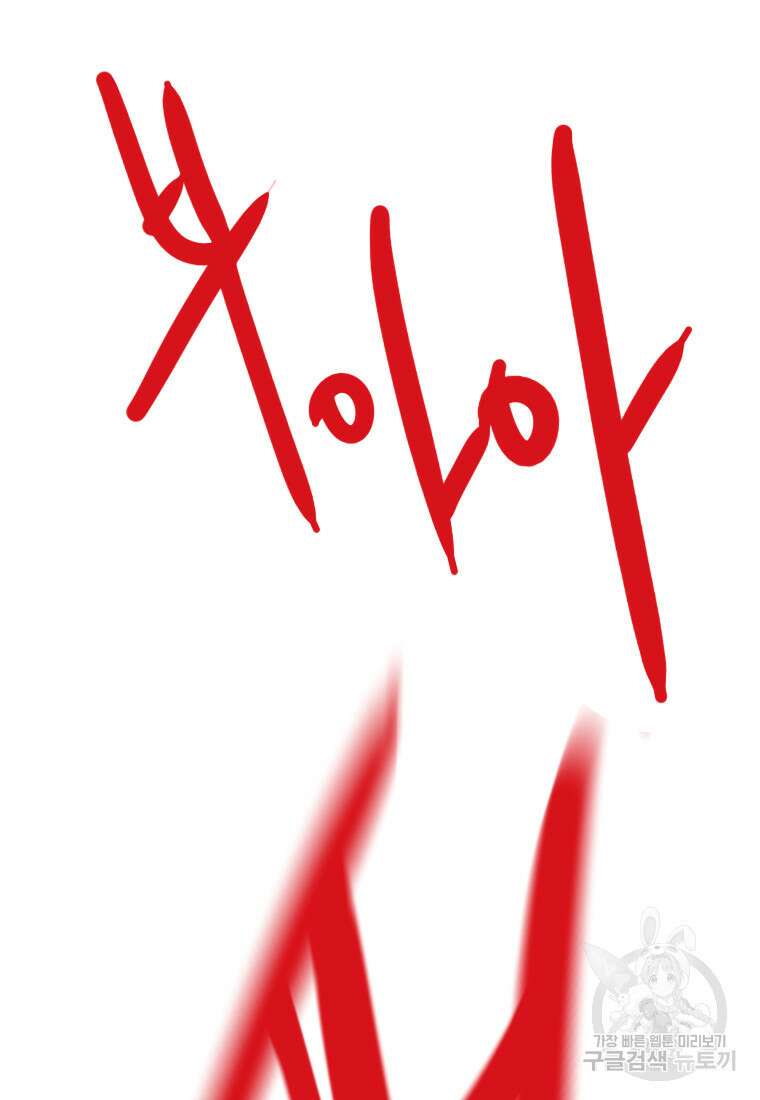 객 29화 102