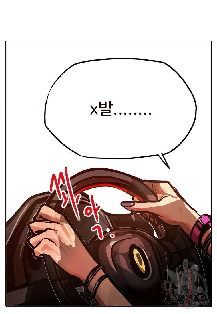 객 29화 105