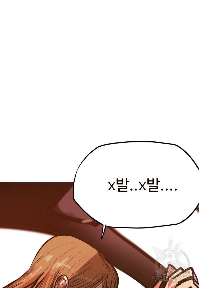 객 29화 106