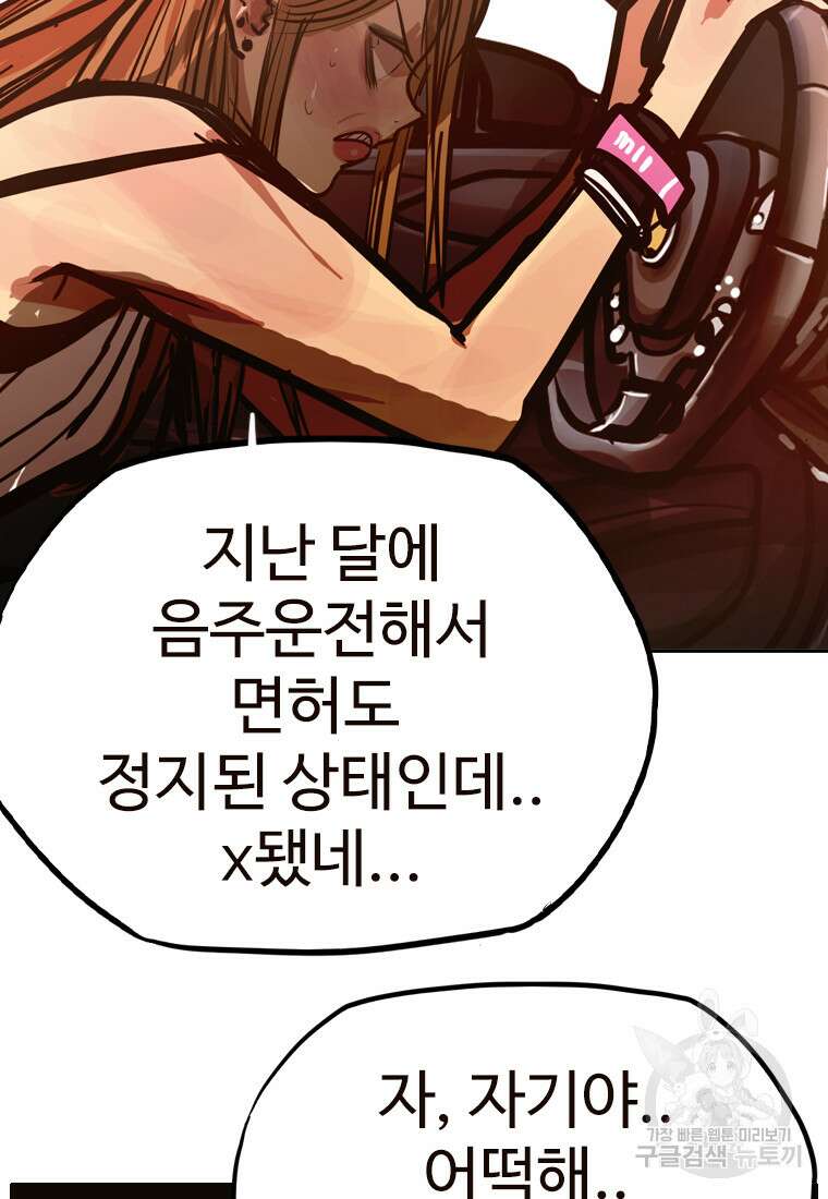 객 29화 107