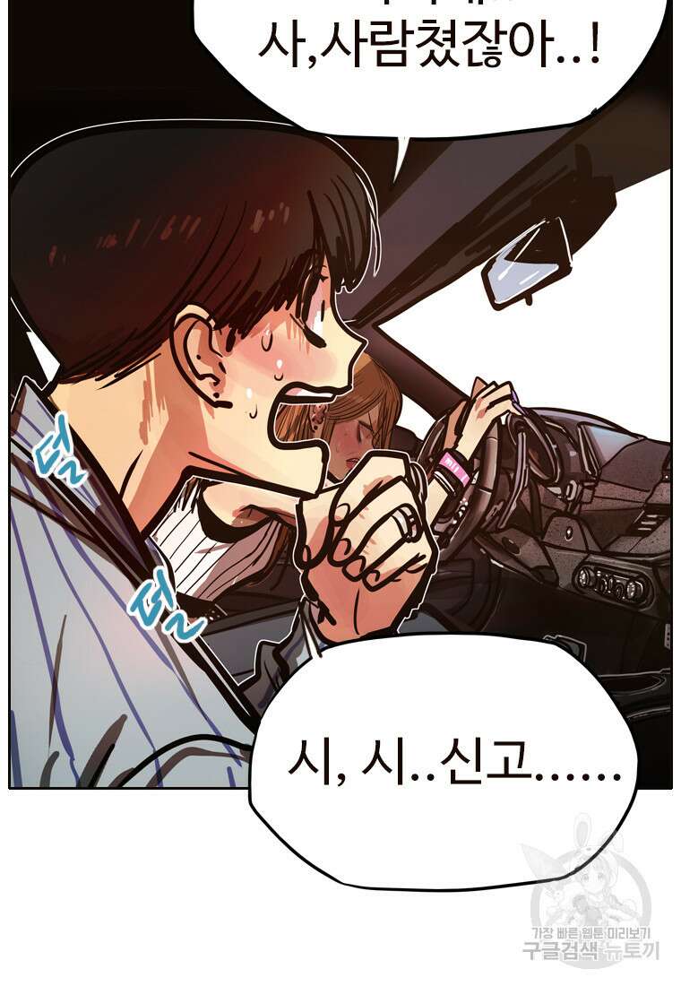 객 29화 108