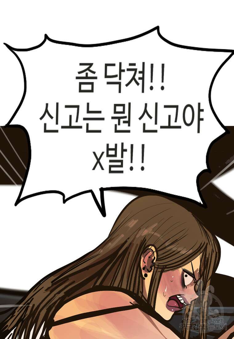 객 29화 110