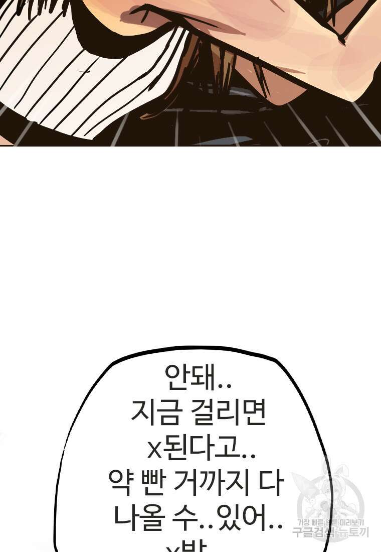 객 29화 111