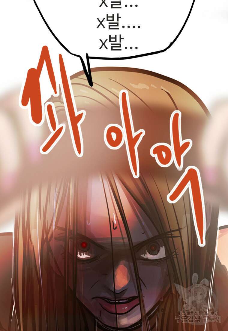 객 29화 112