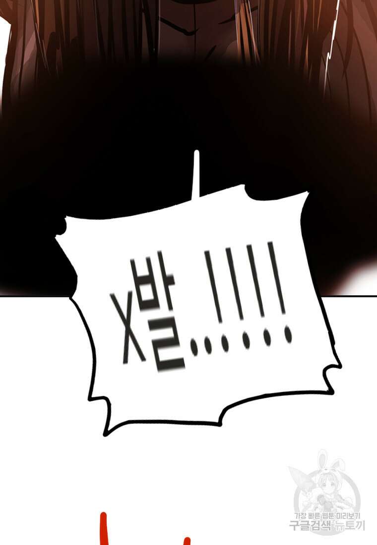 객 29화 113