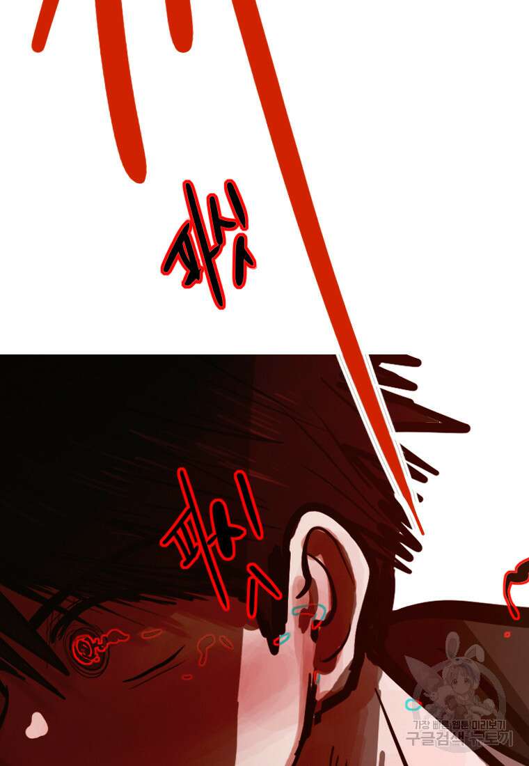 객 29화 116