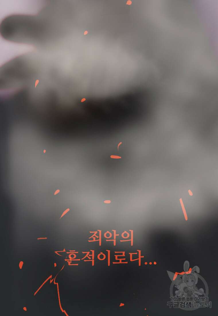 객 29화 125