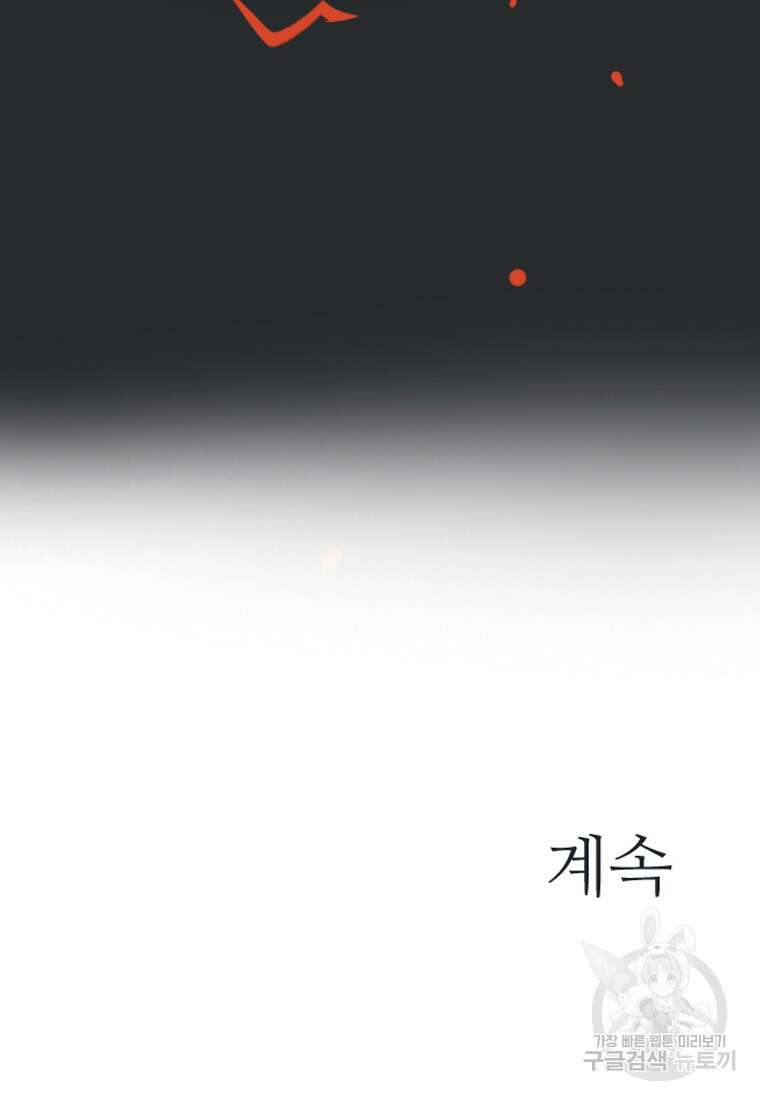객 29화 126