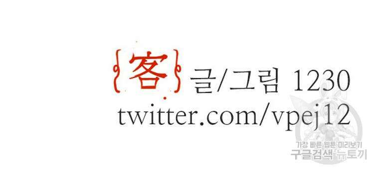 객 29화 127