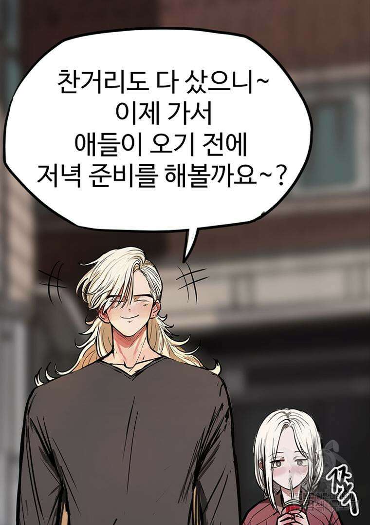 객 39화 3