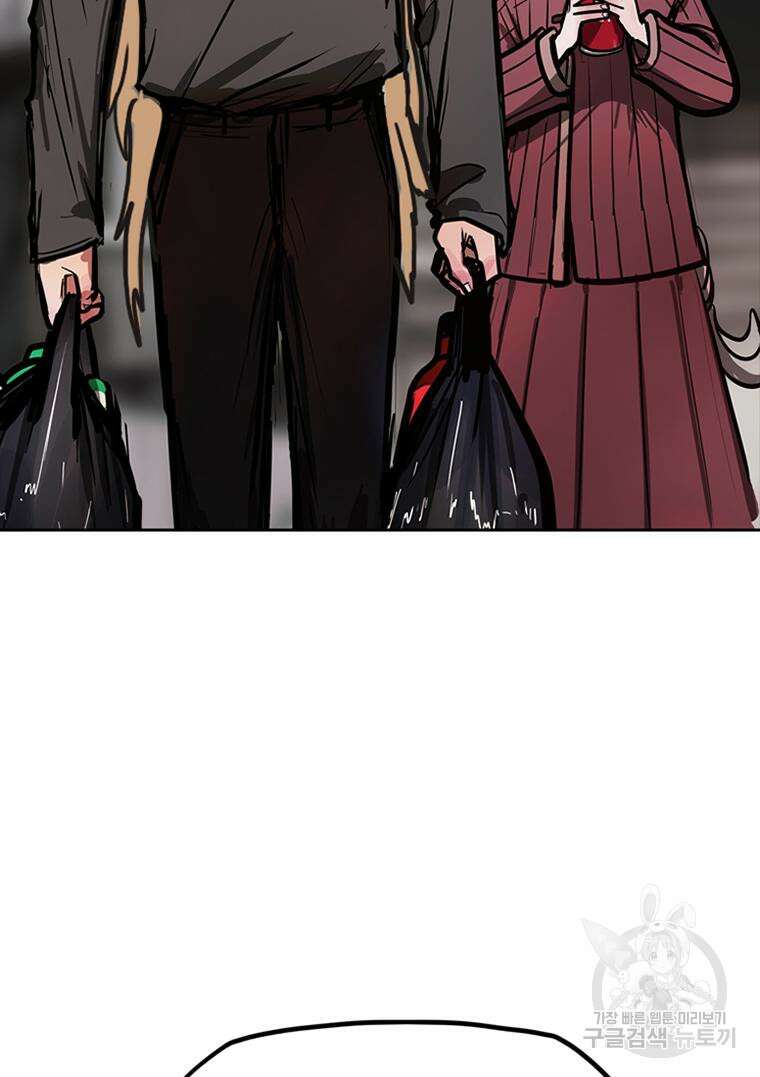 객 39화 4