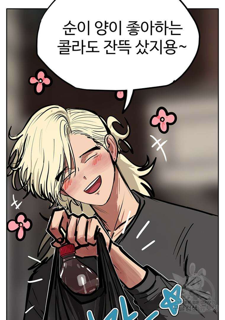 객 39화 5
