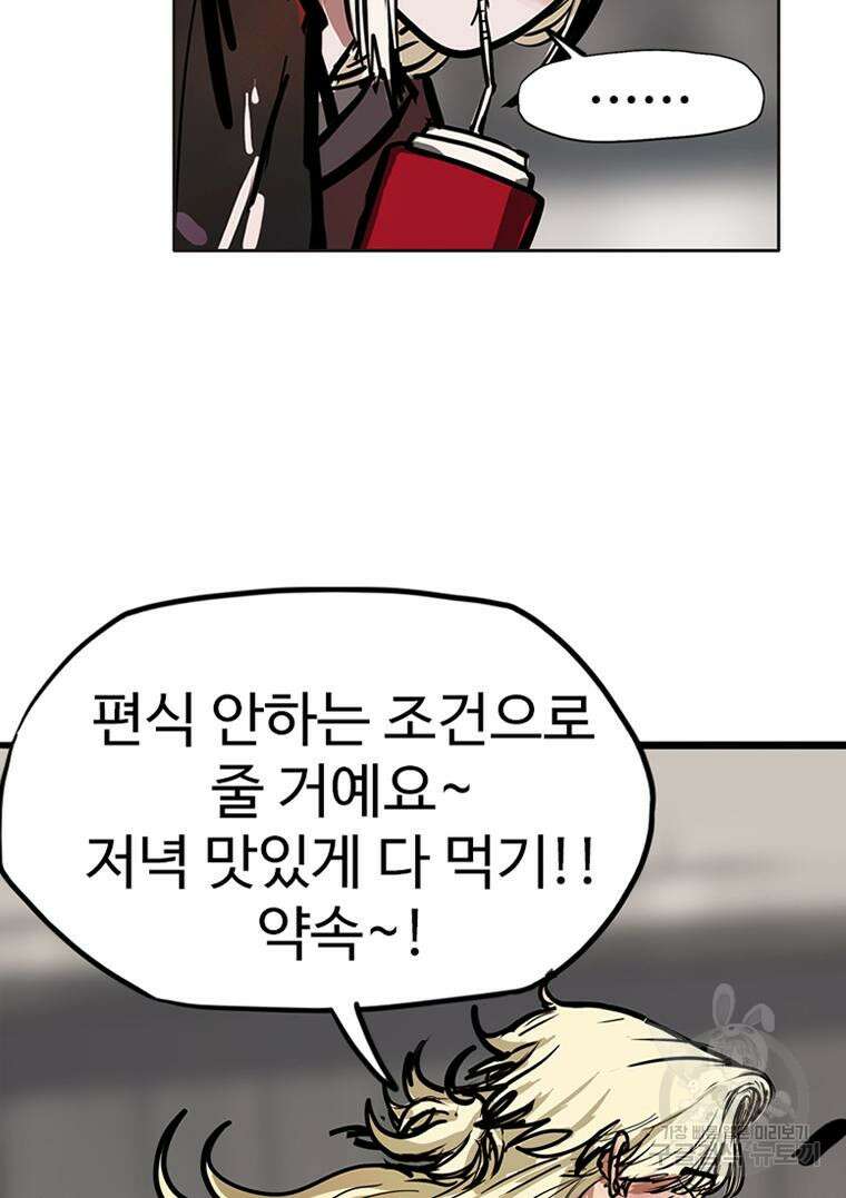 객 39화 7