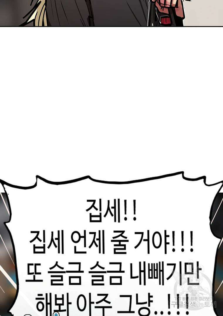 객 39화 12