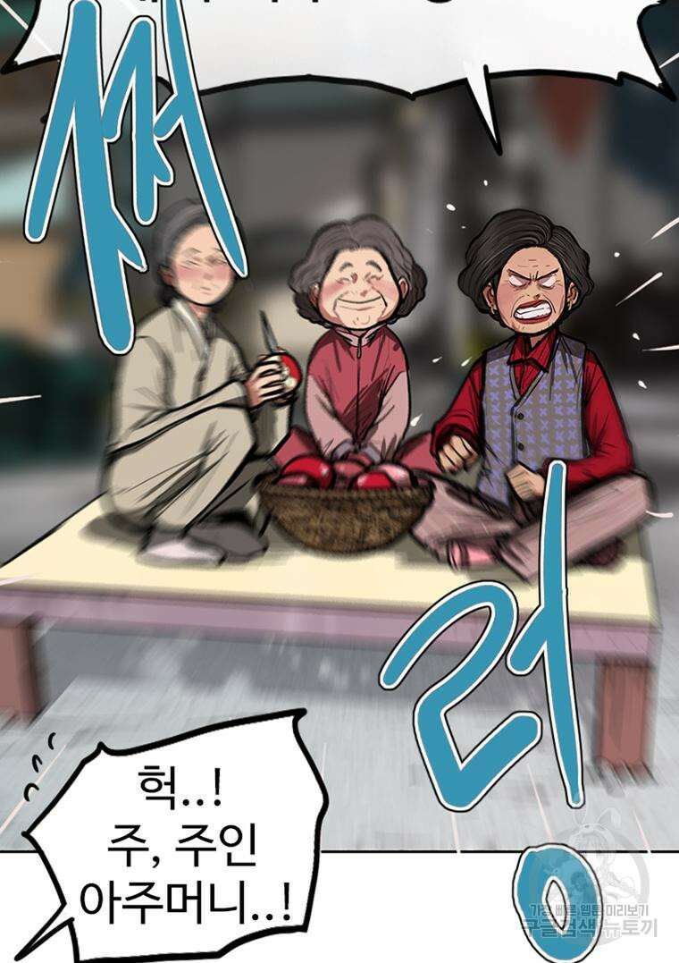 객 39화 13