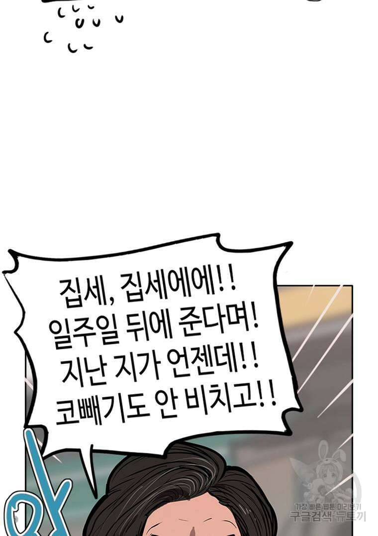 객 39화 14