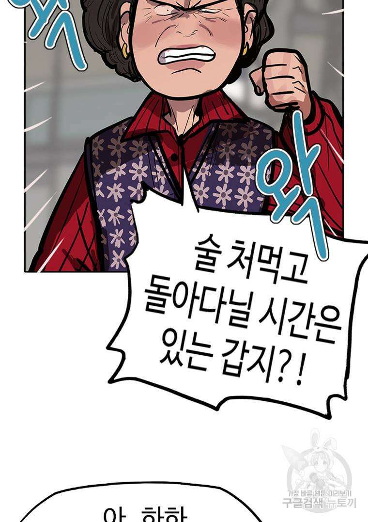 객 39화 15