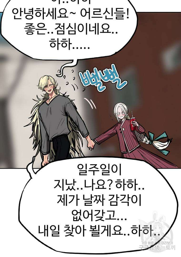 객 39화 16