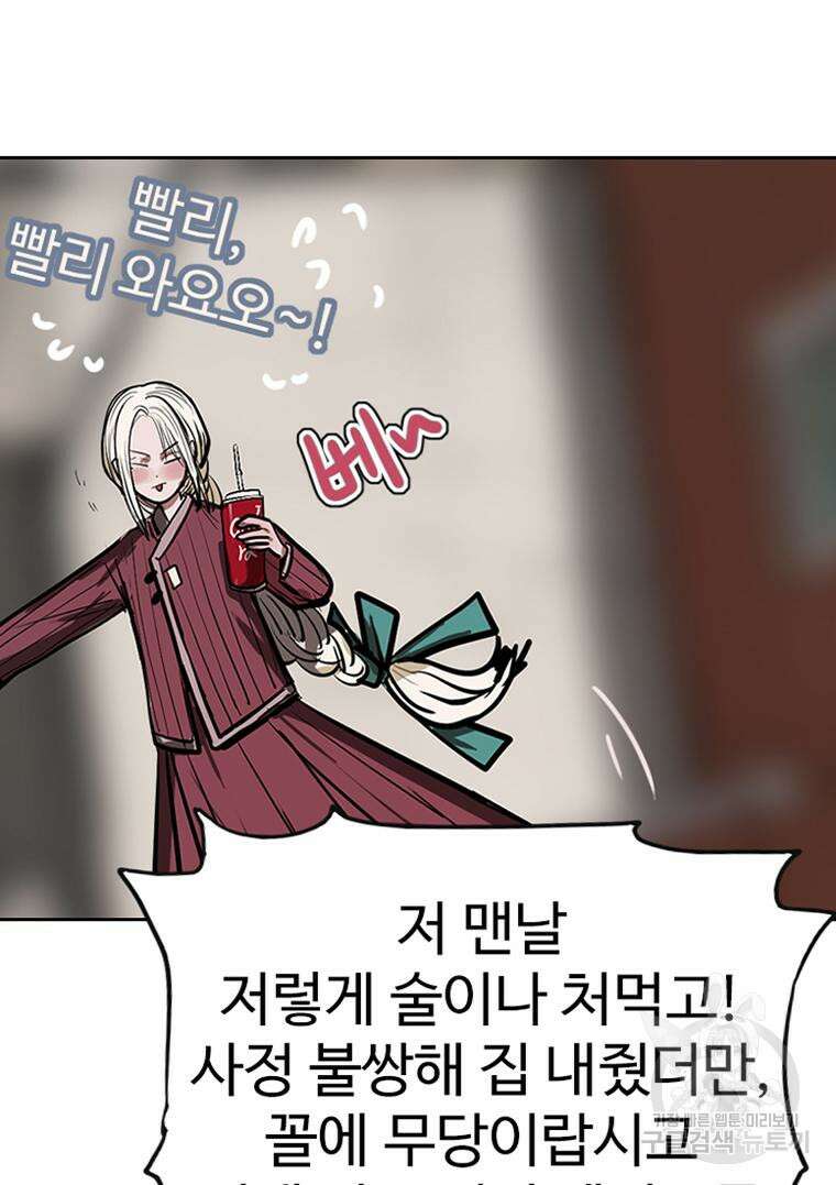 객 39화 17