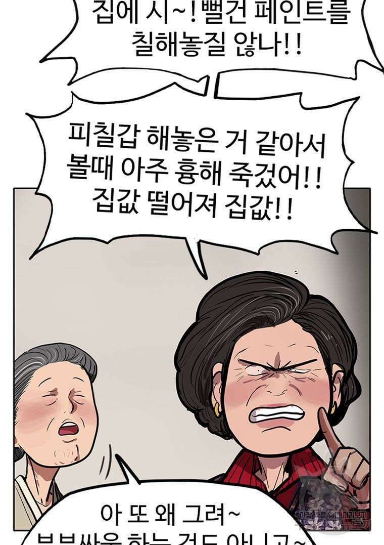 객 39화 18