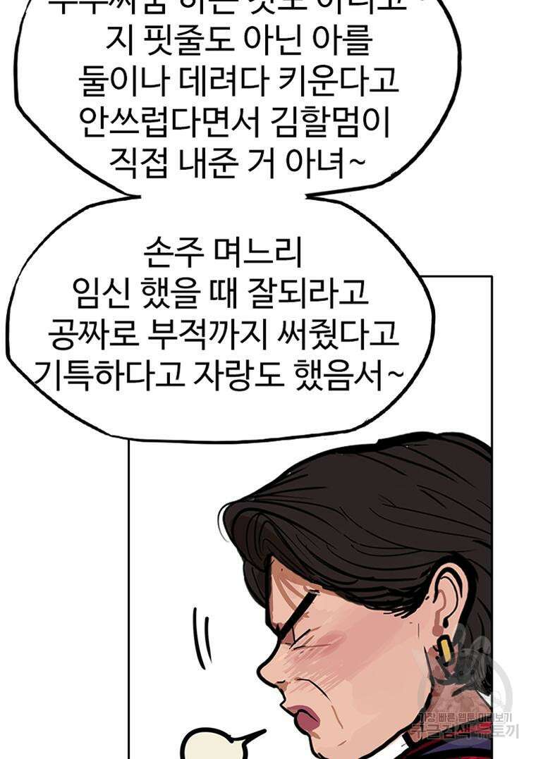 객 39화 19