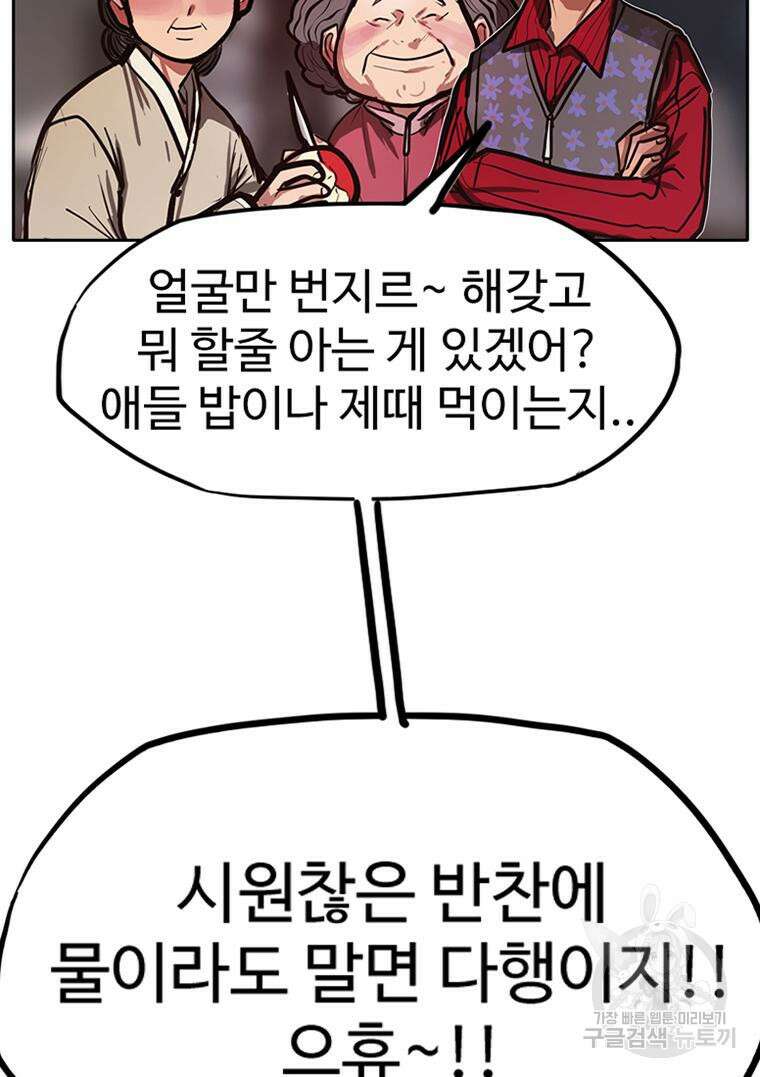 객 39화 21