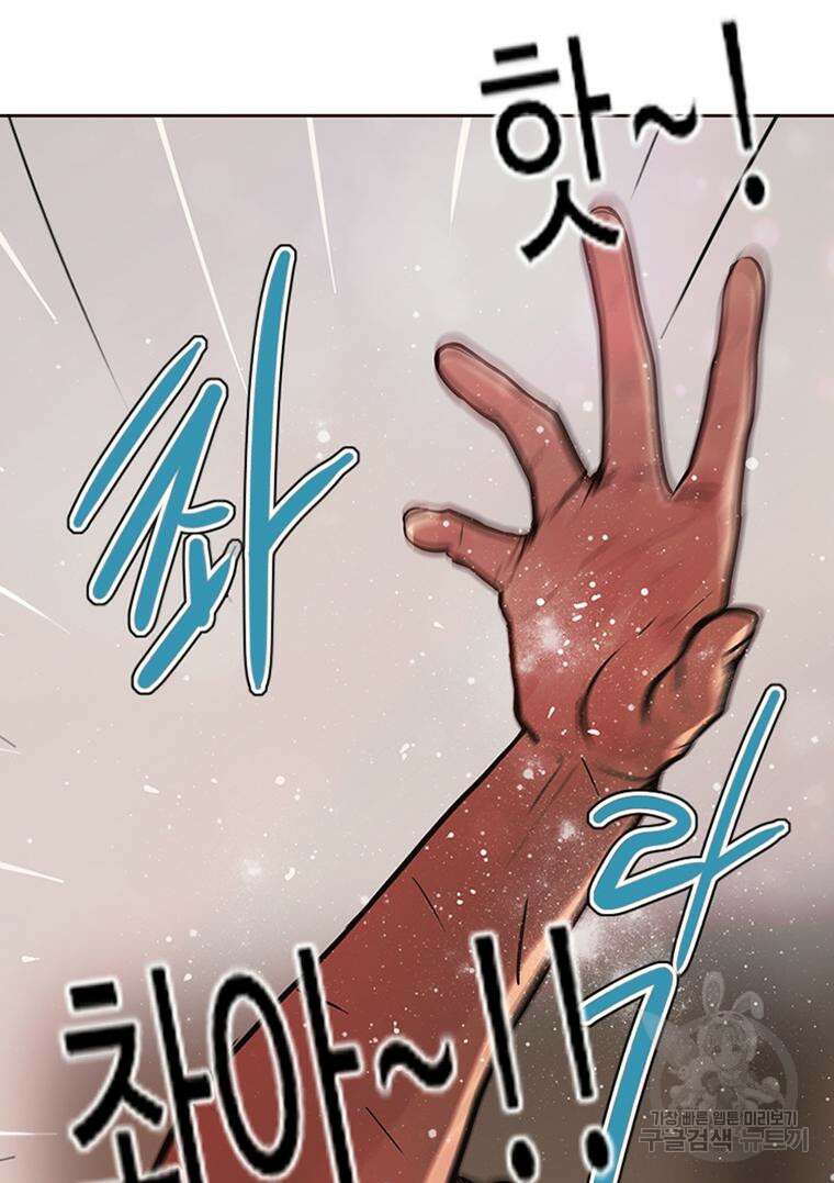 객 39화 23