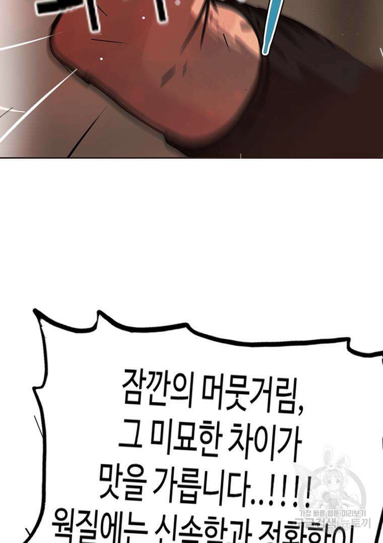 객 39화 24