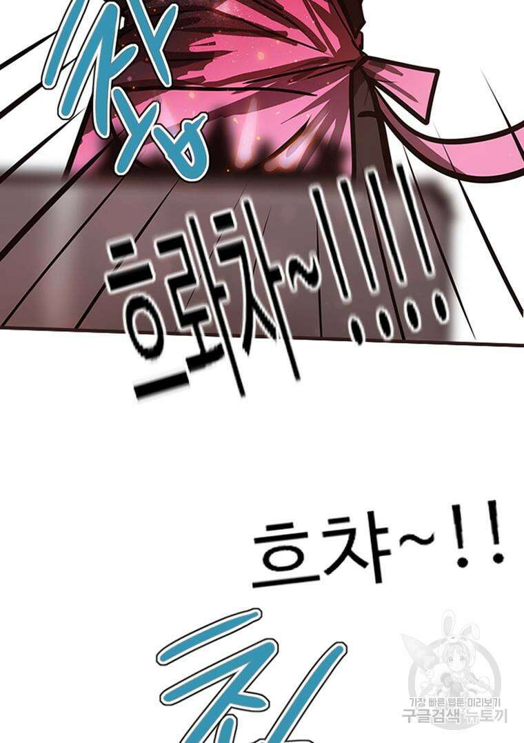 객 39화 26