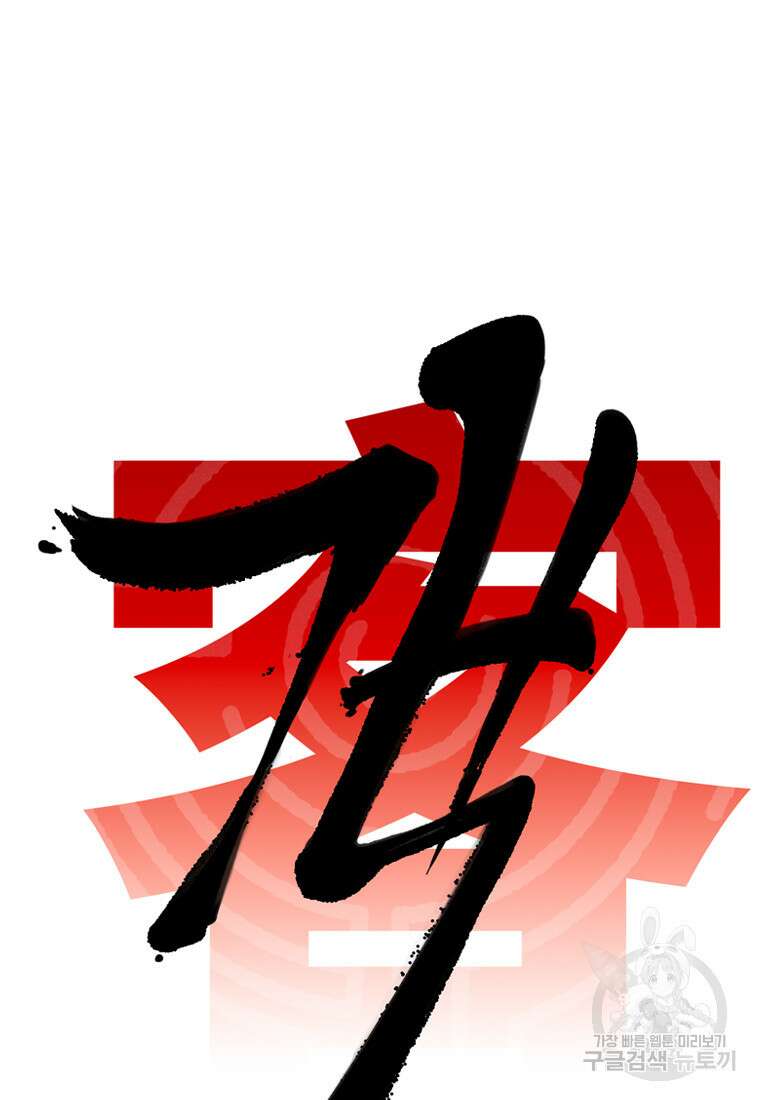 객 39화 28