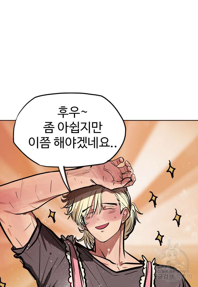 객 39화 32