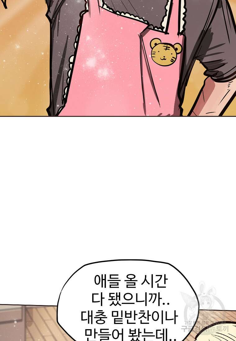 객 39화 33